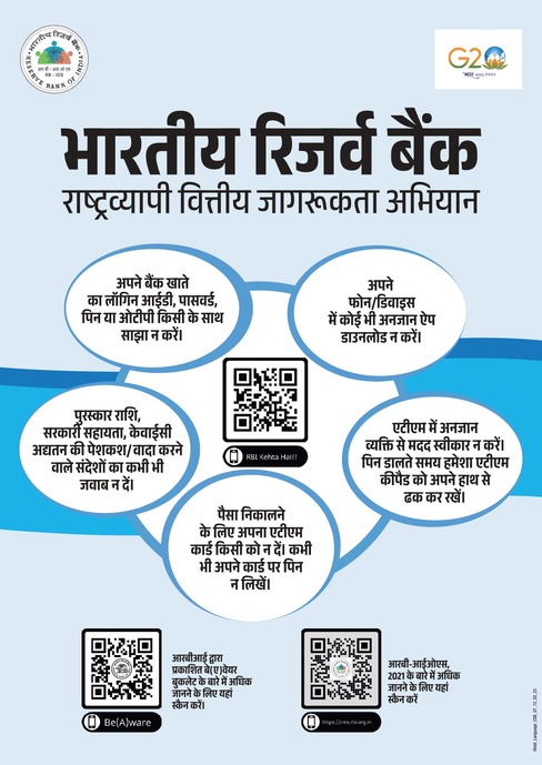 CSB RBI Nation Wide English A4 Ad Hindi