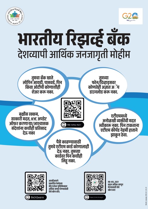 CSB RBI Nation Wide English A4 Ad Marathi